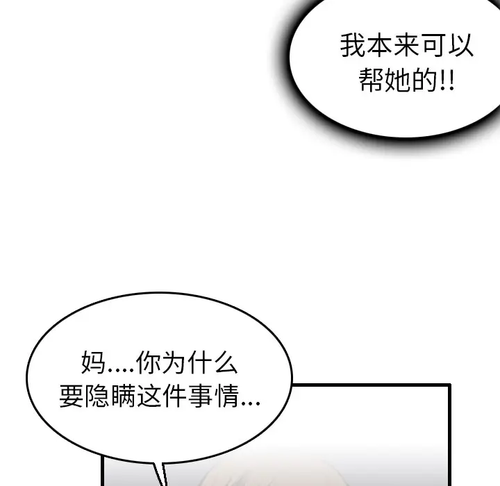 漫画《炼狱鬼岛》第15话第78张图