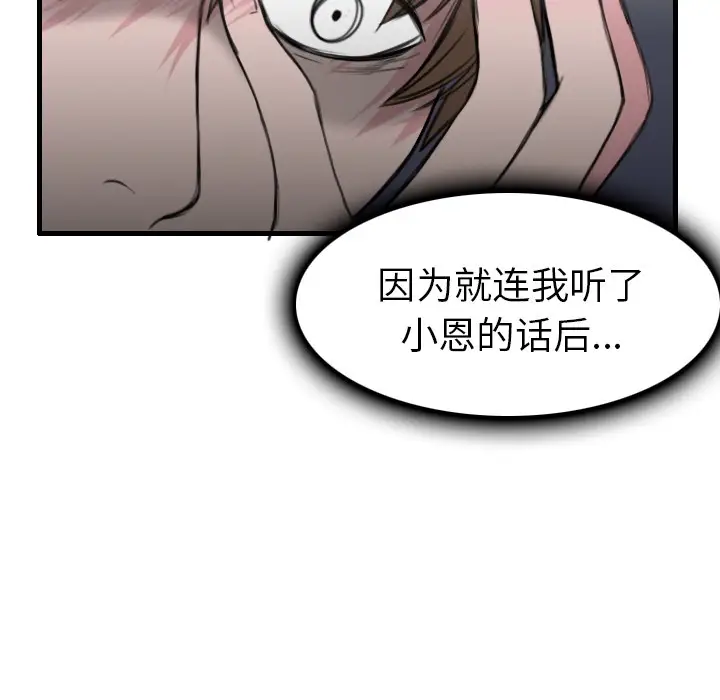 漫画《炼狱鬼岛》第15话第81张图