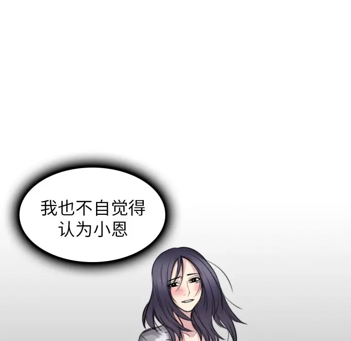漫画《炼狱鬼岛》第15话第82张图
