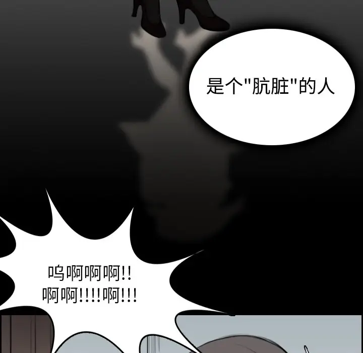 漫画《炼狱鬼岛》第15话第84张图