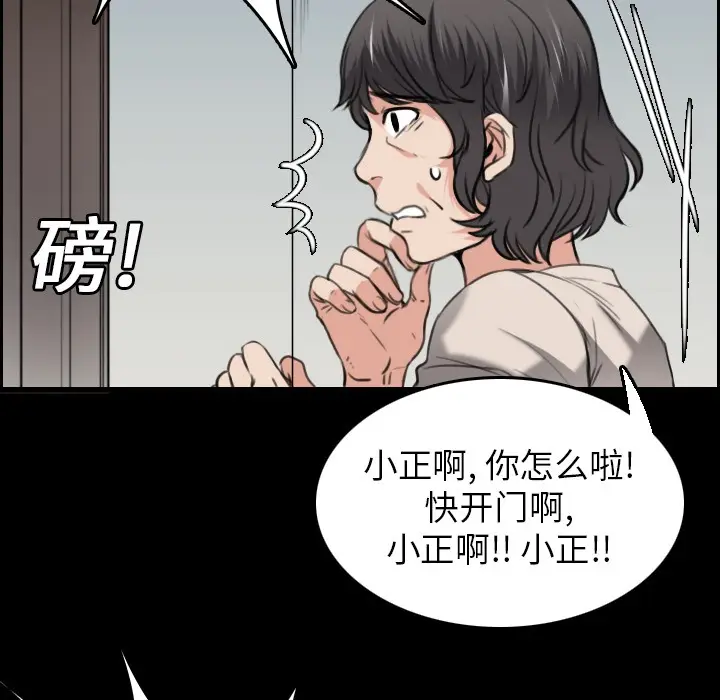 漫画《炼狱鬼岛》第15话第85张图