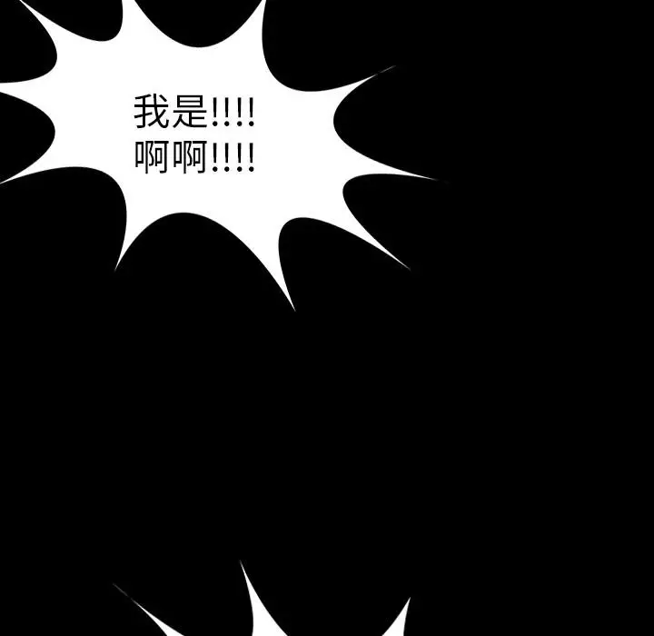 漫画《炼狱鬼岛》第15话第86张图