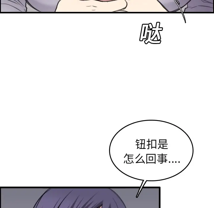 漫画《炼狱鬼岛》第15话第91张图