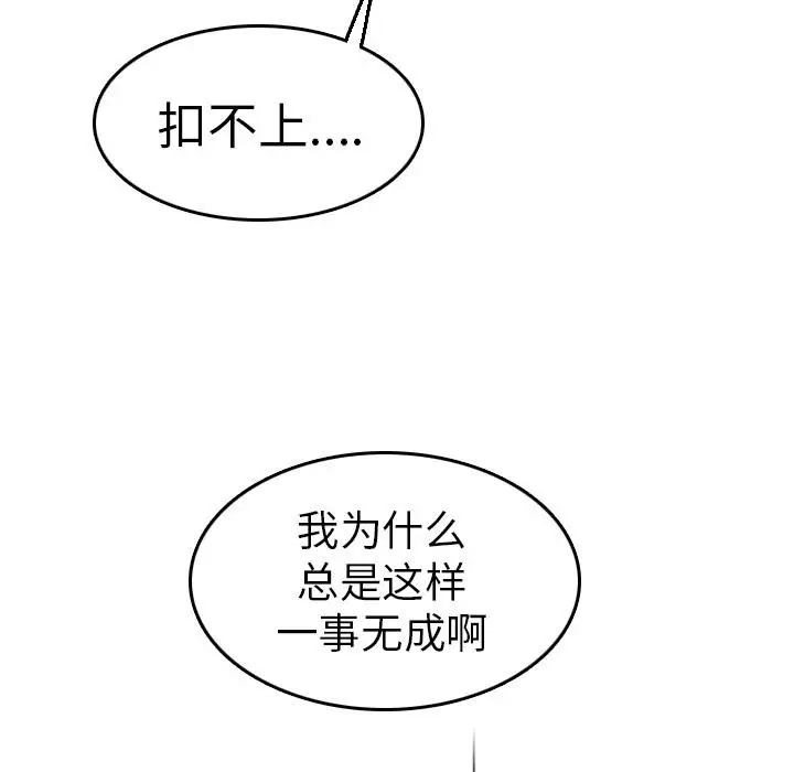 漫画《炼狱鬼岛》第15话第93张图