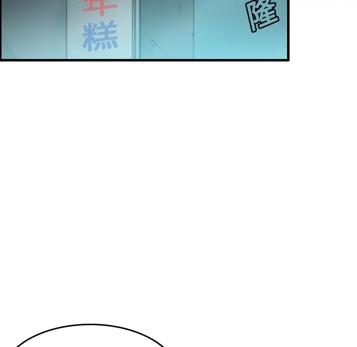 漫画《炼狱鬼岛》第15话第95张图