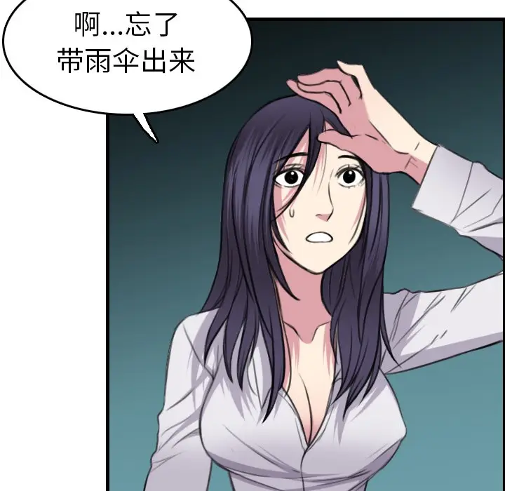 漫画《炼狱鬼岛》第15话第96张图