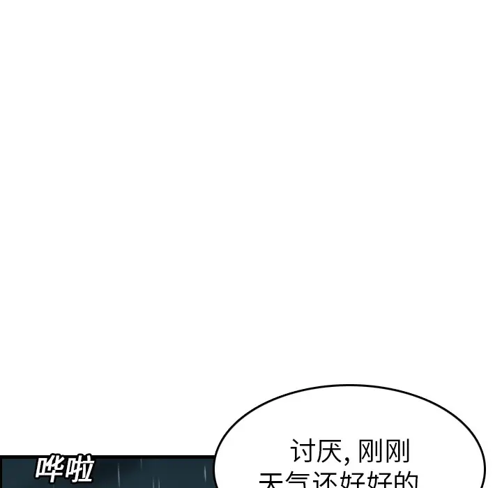 漫画《炼狱鬼岛》第15话第99张图