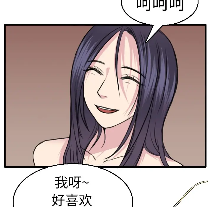 漫画《炼狱鬼岛》第16话第10张图