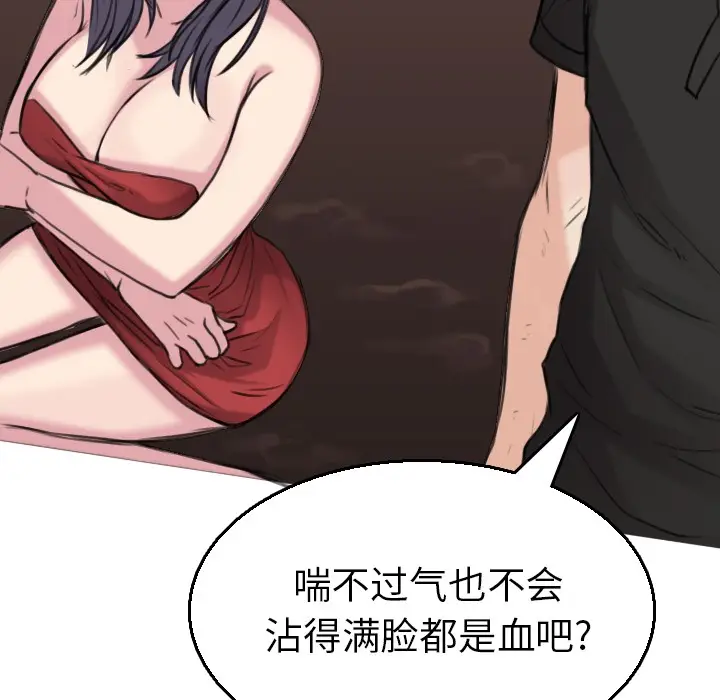 漫画《炼狱鬼岛》第16话第101张图