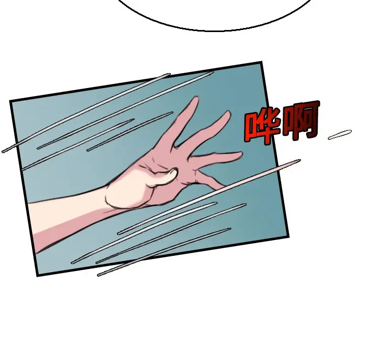 漫画《炼狱鬼岛》第16话第102张图