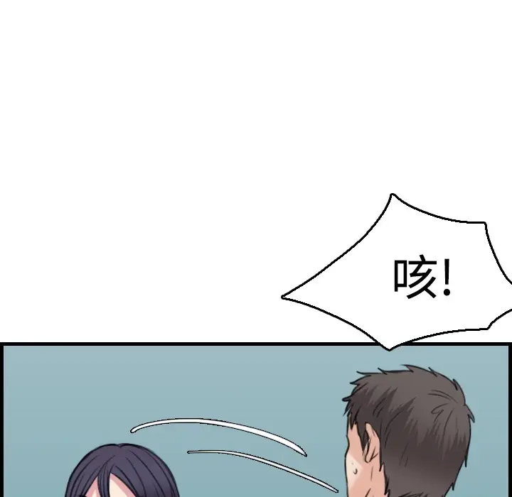 漫画《炼狱鬼岛》第16话第103张图