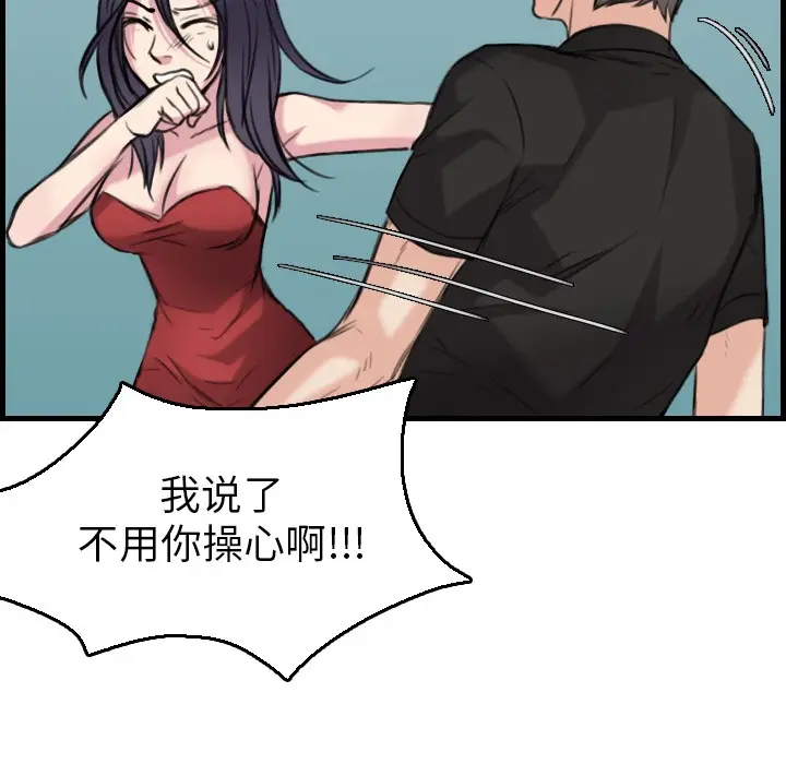 漫画《炼狱鬼岛》第16话第104张图