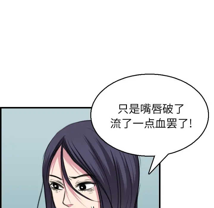 漫画《炼狱鬼岛》第16话第105张图