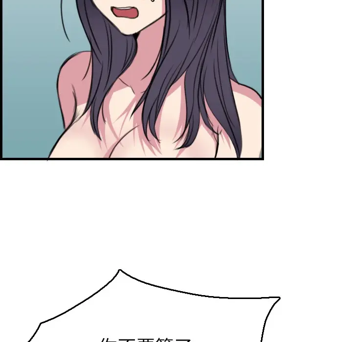 漫画《炼狱鬼岛》第16话第106张图