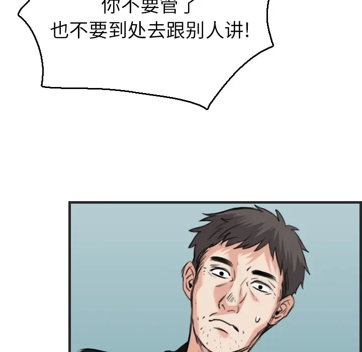 漫画《炼狱鬼岛》第16话第107张图