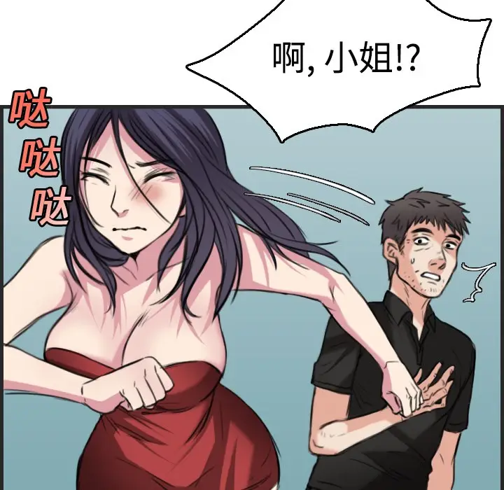 漫画《炼狱鬼岛》第16话第109张图