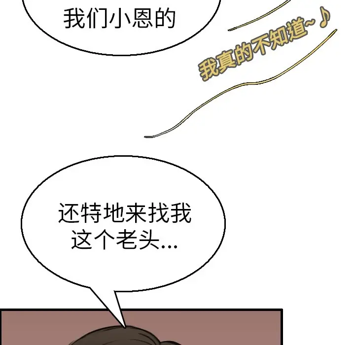 漫画《炼狱鬼岛》第16话第11张图