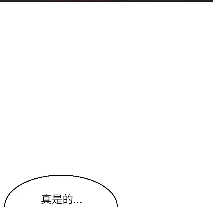 漫画《炼狱鬼岛》第16话第110张图