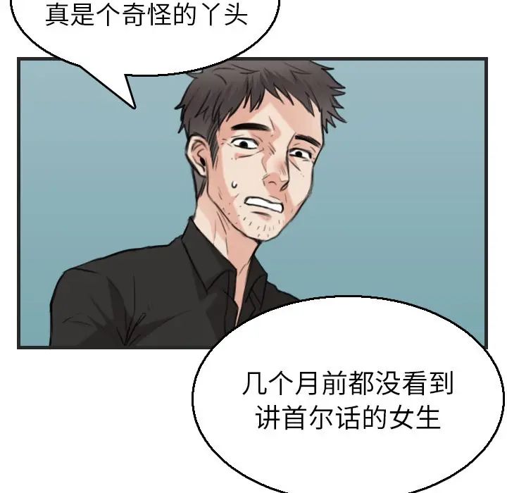 漫画《炼狱鬼岛》第16话第111张图