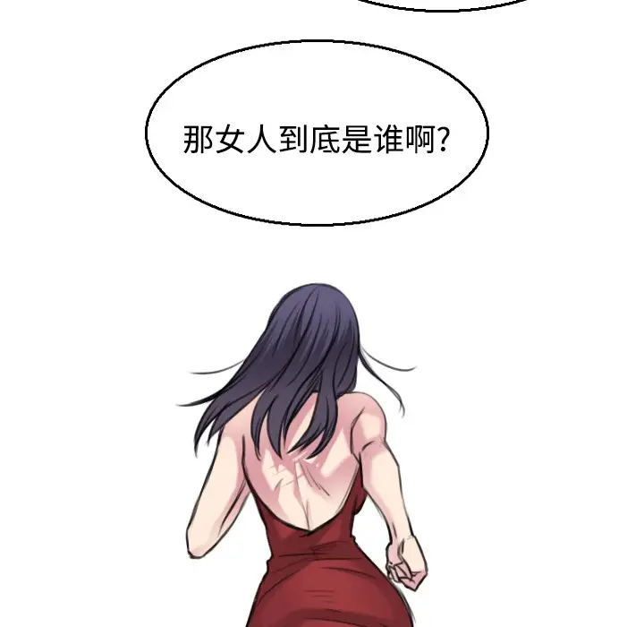 漫画《炼狱鬼岛》第16话第112张图