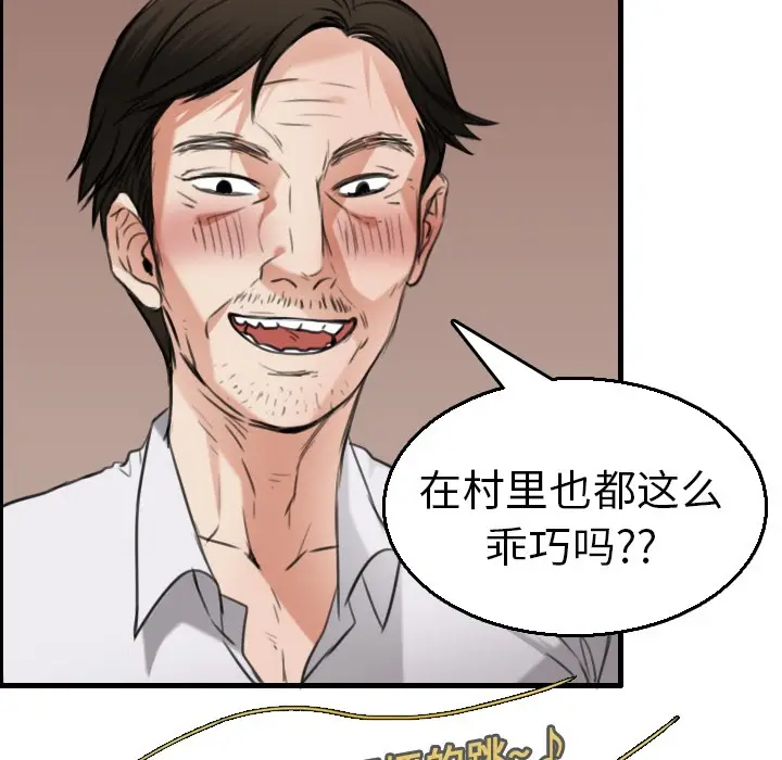 漫画《炼狱鬼岛》第16话第12张图