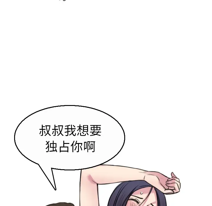 漫画《炼狱鬼岛》第16话第15张图