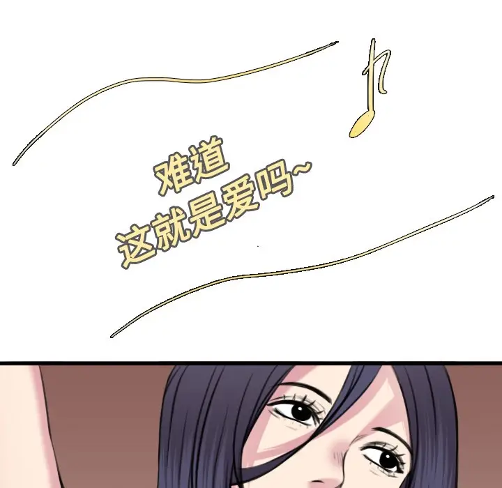 漫画《炼狱鬼岛》第16话第17张图