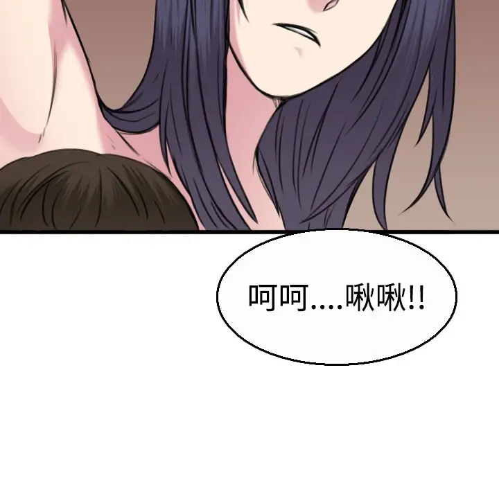 漫画《炼狱鬼岛》第16话第18张图
