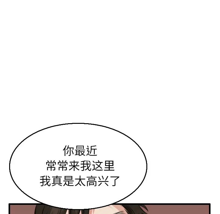 漫画《炼狱鬼岛》第16话第19张图