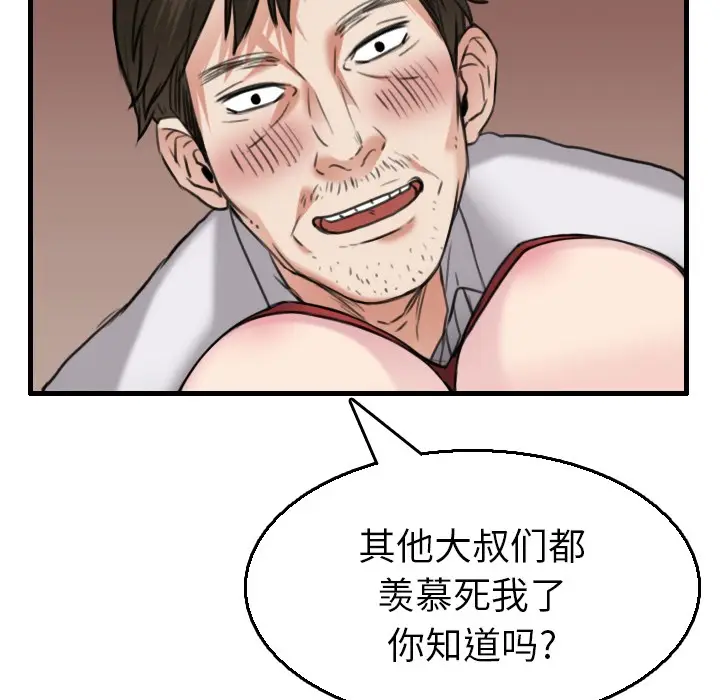 漫画《炼狱鬼岛》第16话第20张图