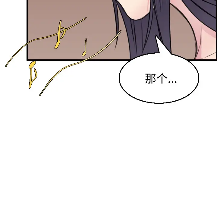 漫画《炼狱鬼岛》第16话第24张图