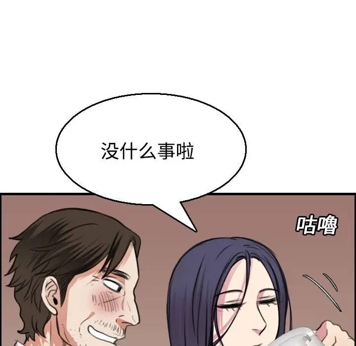 漫画《炼狱鬼岛》第16话第25张图