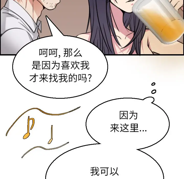 漫画《炼狱鬼岛》第16话第26张图