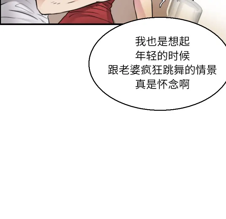 漫画《炼狱鬼岛》第16话第30张图