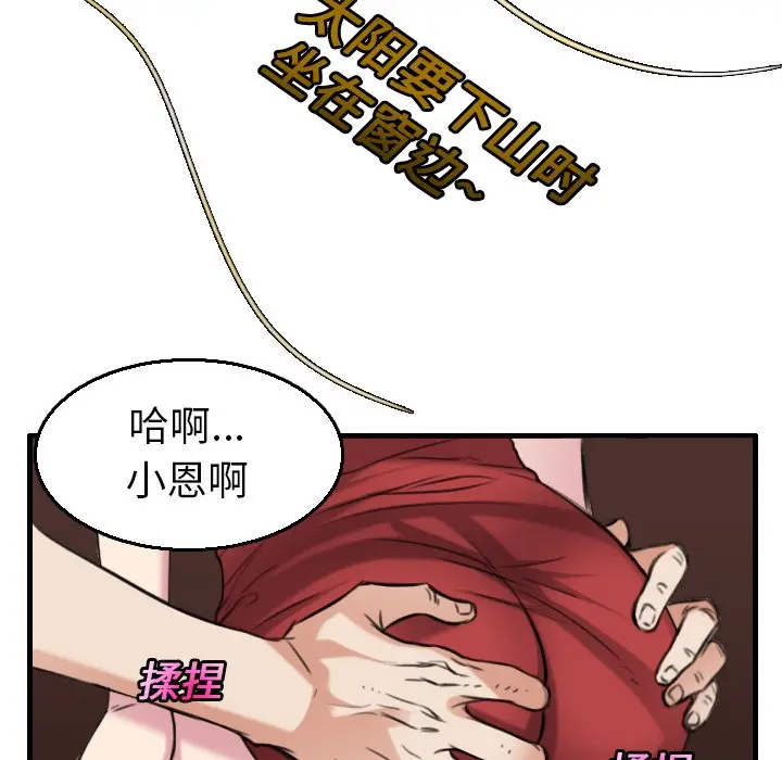 漫画《炼狱鬼岛》第16话第32张图