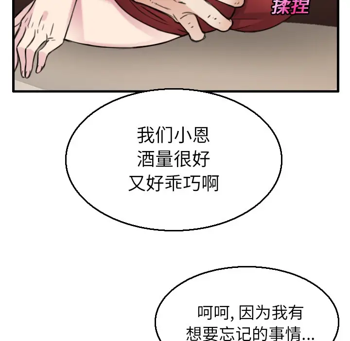 漫画《炼狱鬼岛》第16话第33张图