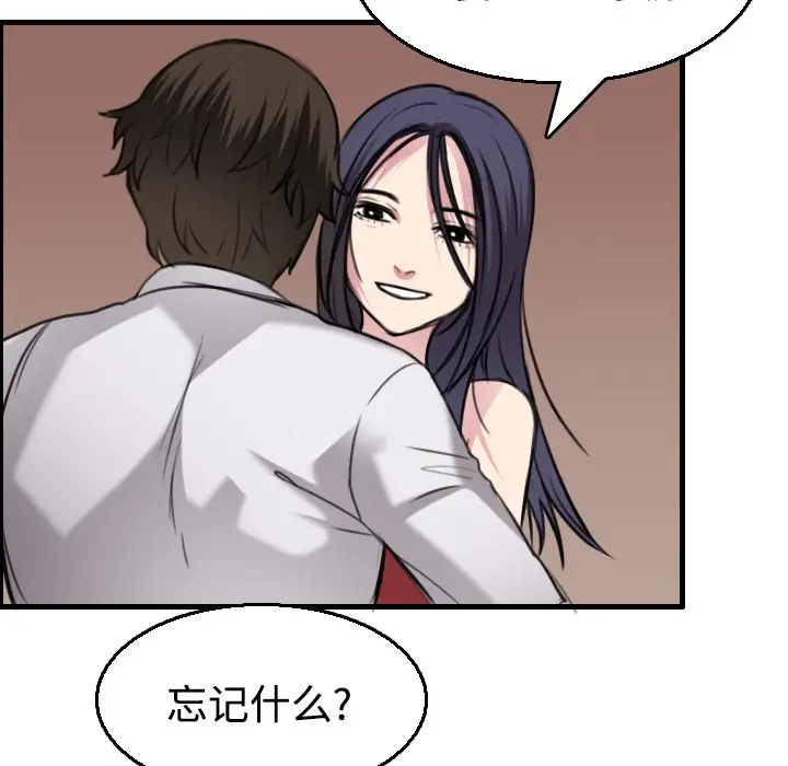 漫画《炼狱鬼岛》第16话第34张图