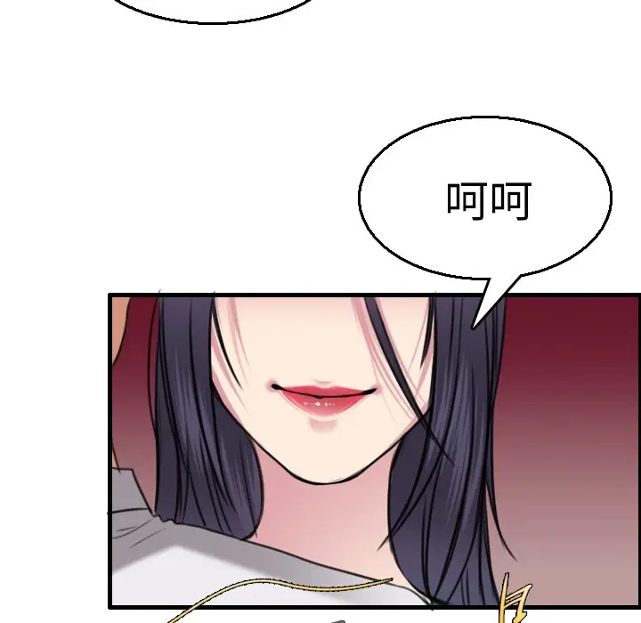 漫画《炼狱鬼岛》第16话第35张图