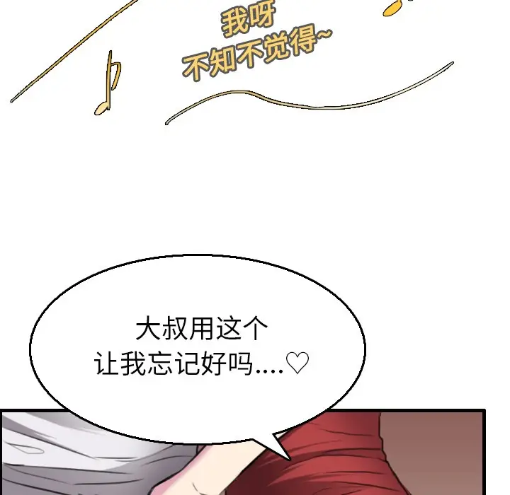 漫画《炼狱鬼岛》第16话第36张图