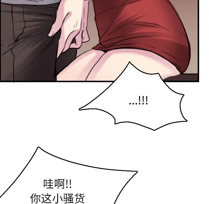 漫画《炼狱鬼岛》第16话第37张图