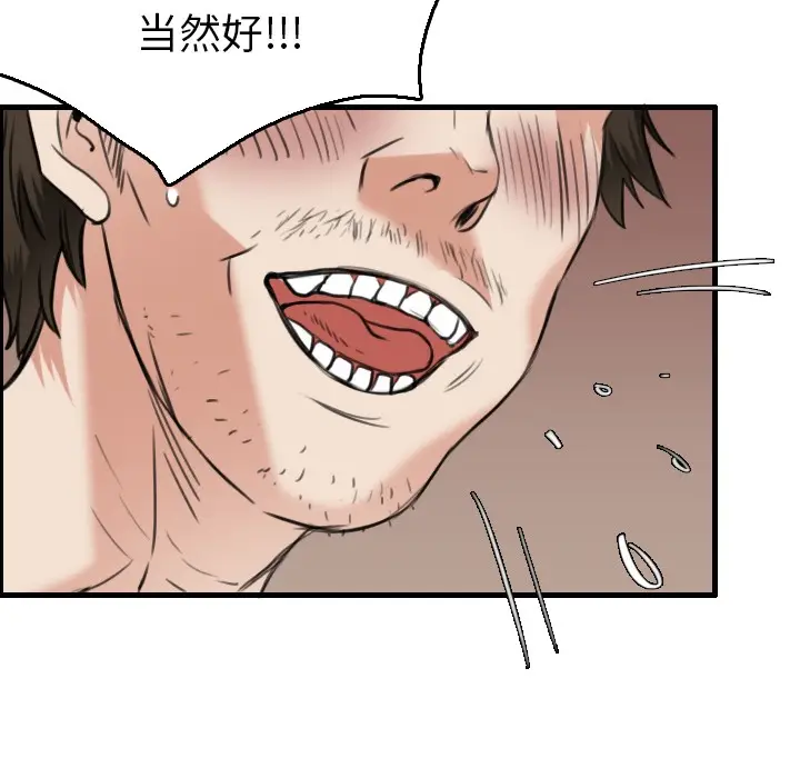 漫画《炼狱鬼岛》第16话第38张图