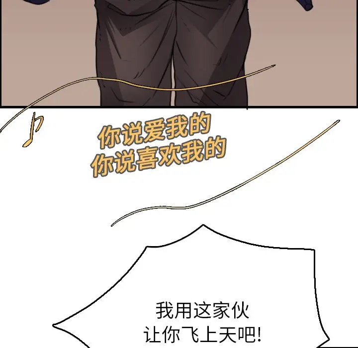 漫画《炼狱鬼岛》第16话第40张图
