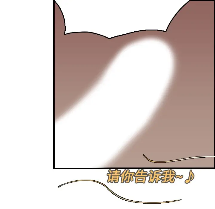 漫画《炼狱鬼岛》第16话第41张图