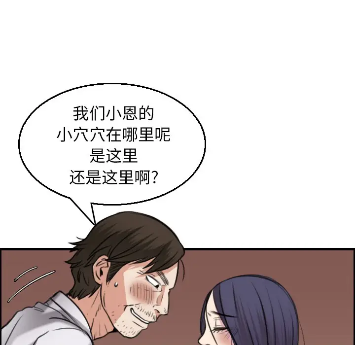 漫画《炼狱鬼岛》第16话第42张图