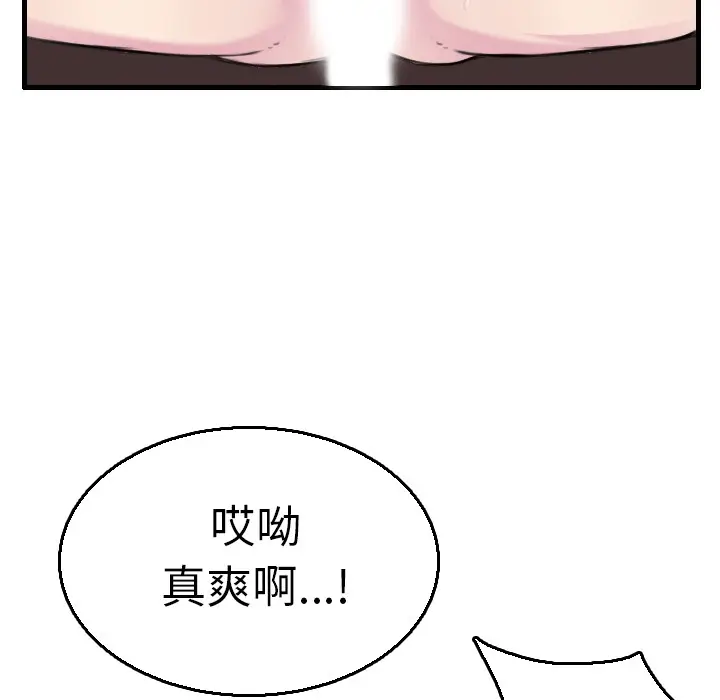 漫画《炼狱鬼岛》第16话第45张图