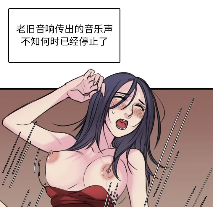漫画《炼狱鬼岛》第16话第48张图