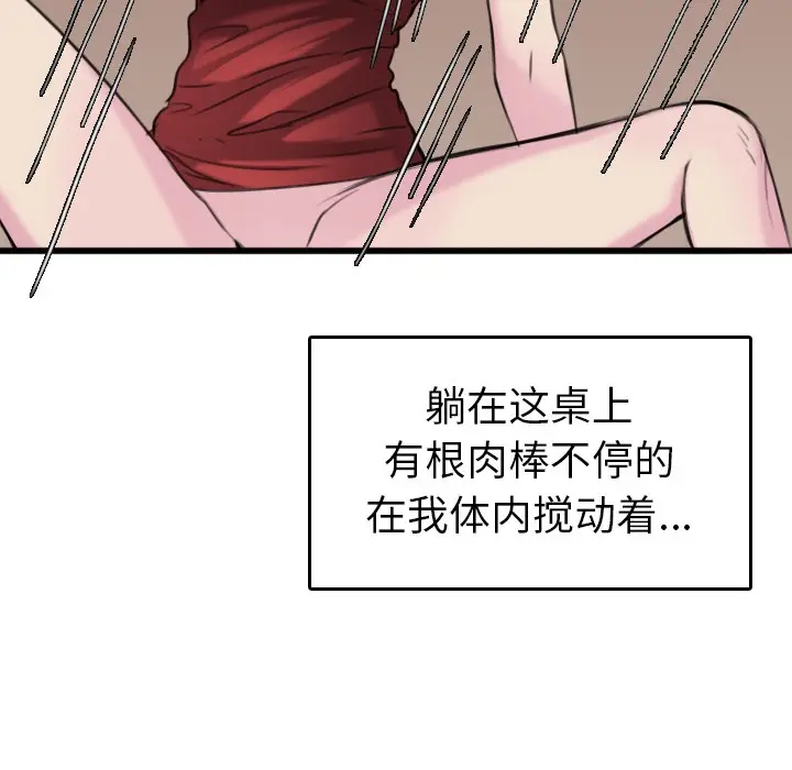 漫画《炼狱鬼岛》第16话第49张图
