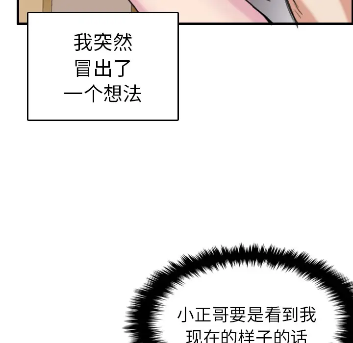漫画《炼狱鬼岛》第16话第51张图
