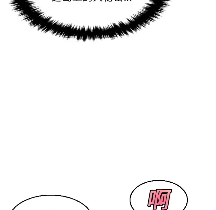 漫画《炼狱鬼岛》第16话第53张图
