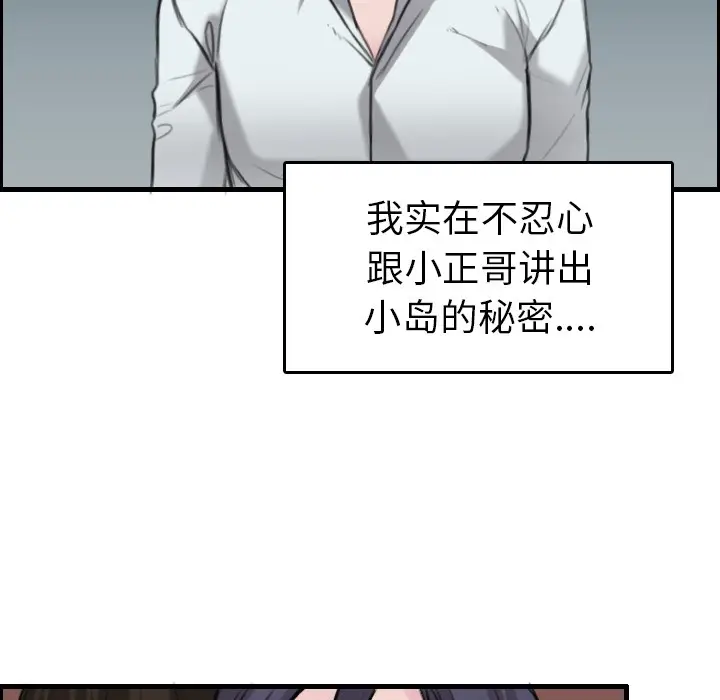 漫画《炼狱鬼岛》第16话第56张图